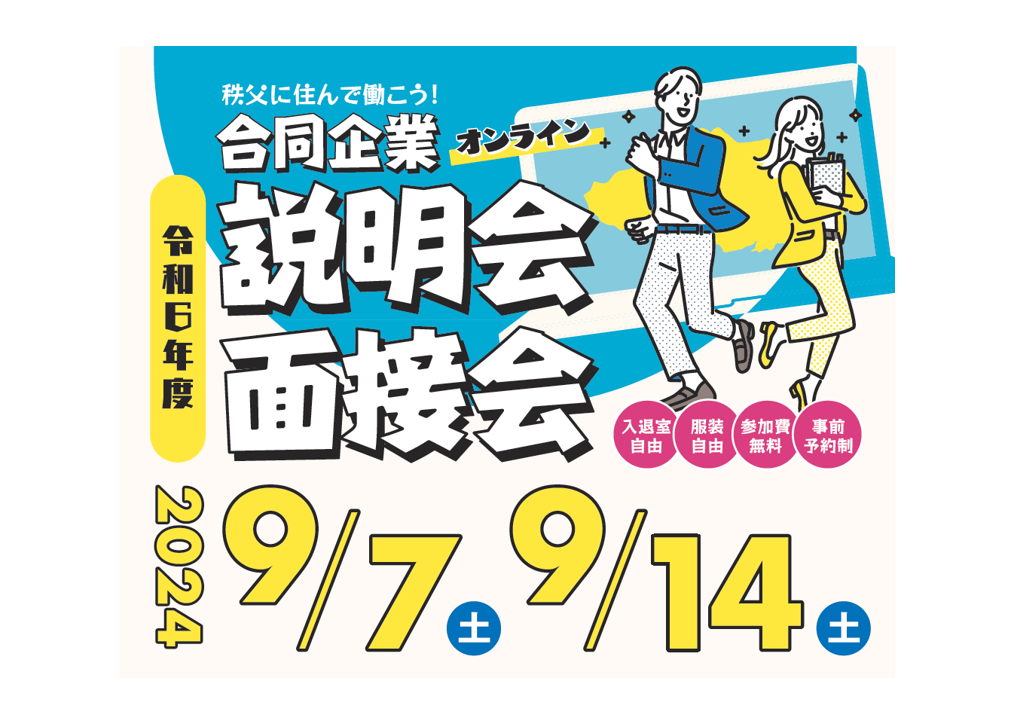 明日から就職 ホワイトカラーの7割「条件次第でブルーカラーに転職もアリ」 AI